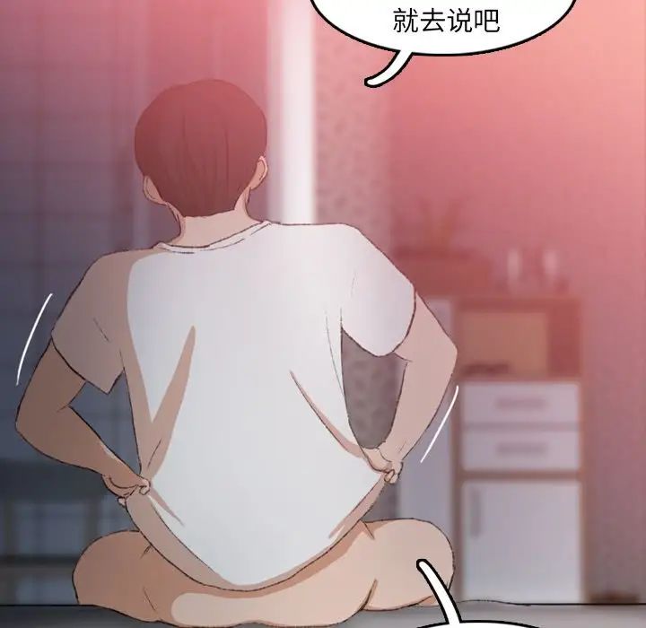 隱秘的鄰居們第11话