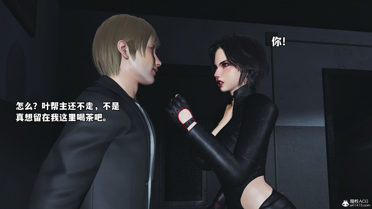 [3D]我成瞭大反派第46话