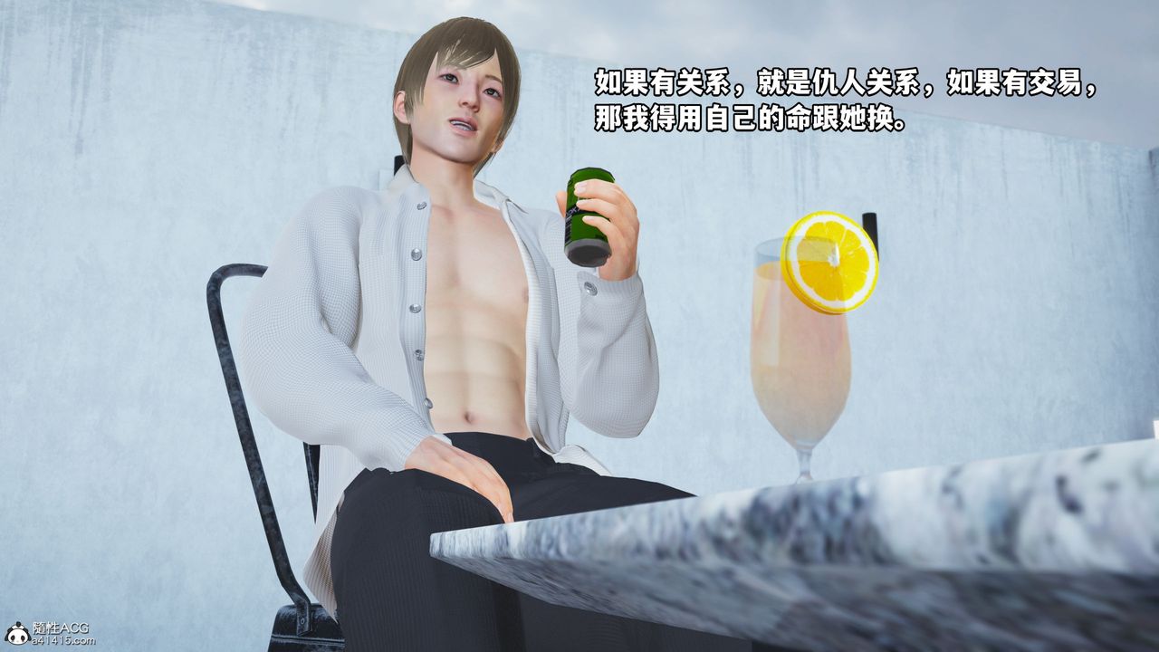 [3D]我成瞭大反派第46話