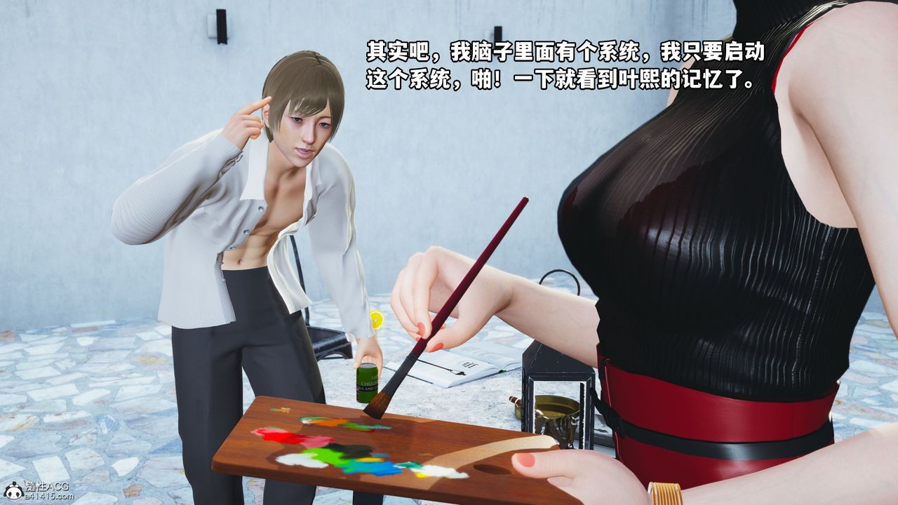 [3D]我成瞭大反派第46话