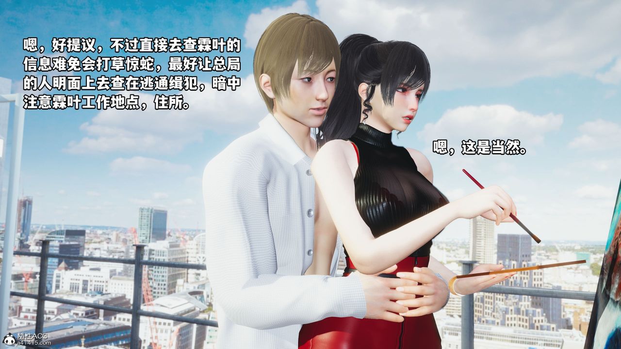 [3D]我成瞭大反派第46话