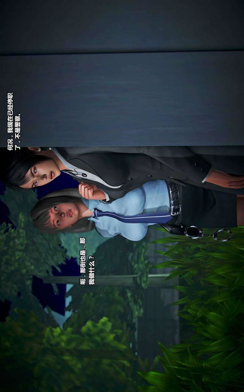 [3D]獸欲の末途第13章【第12話】