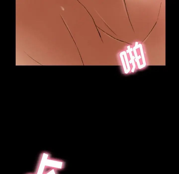 隱秘的鄰居們第11话