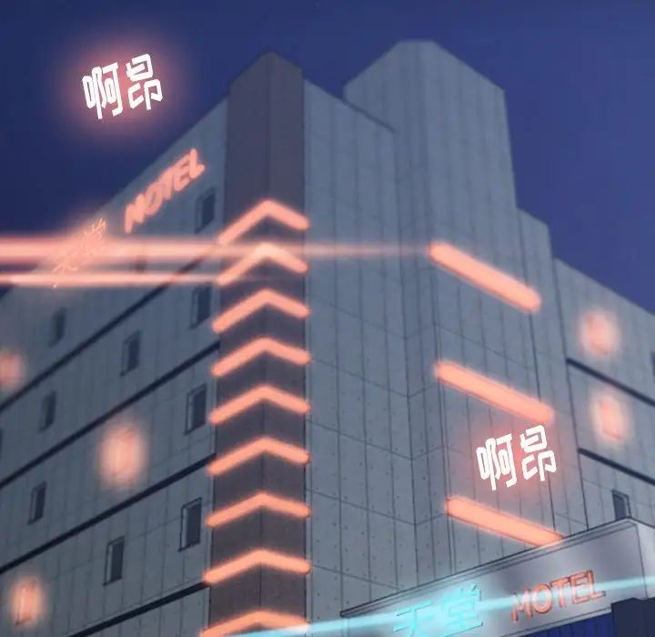 隱秘的鄰居們第11话