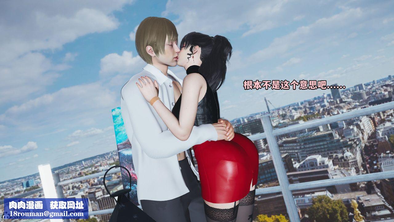 [3D]我成瞭大反派第46话