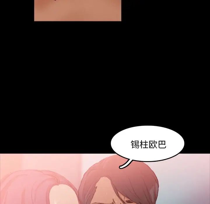 隐秘的邻居们第11话