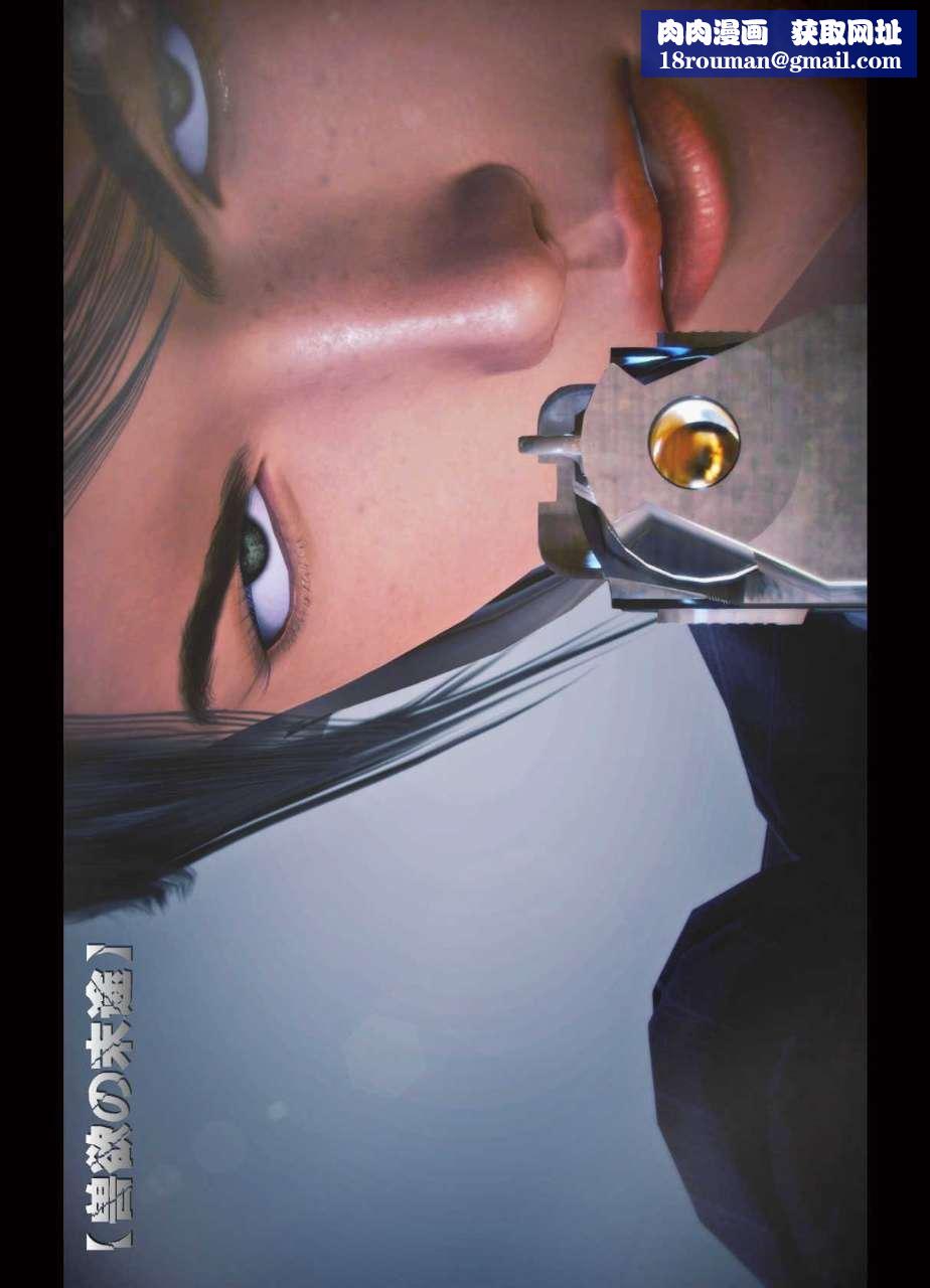 [3D]兽欲の末途第14章【第1话】