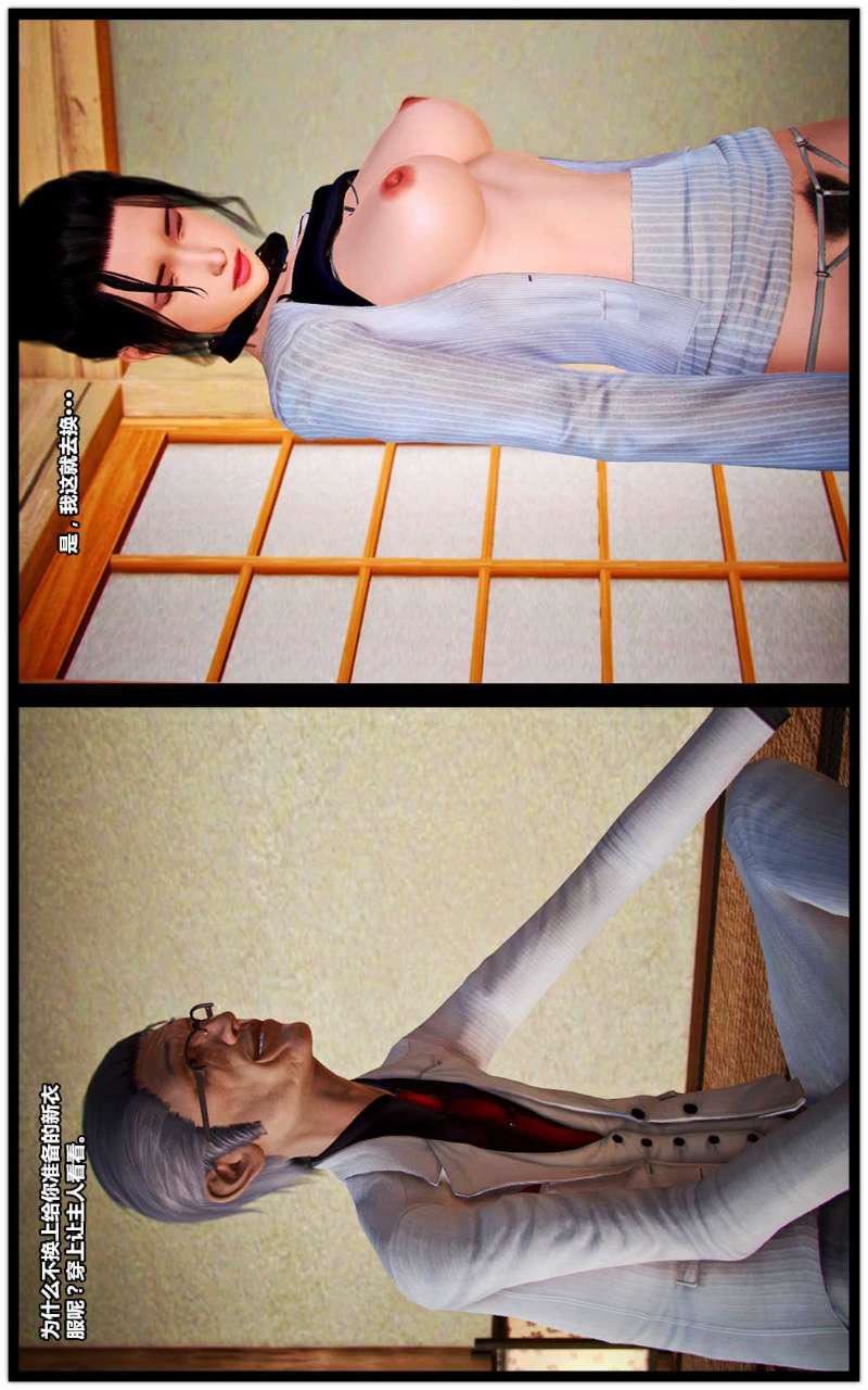 [3D]兽欲の末途第14章【第1话】