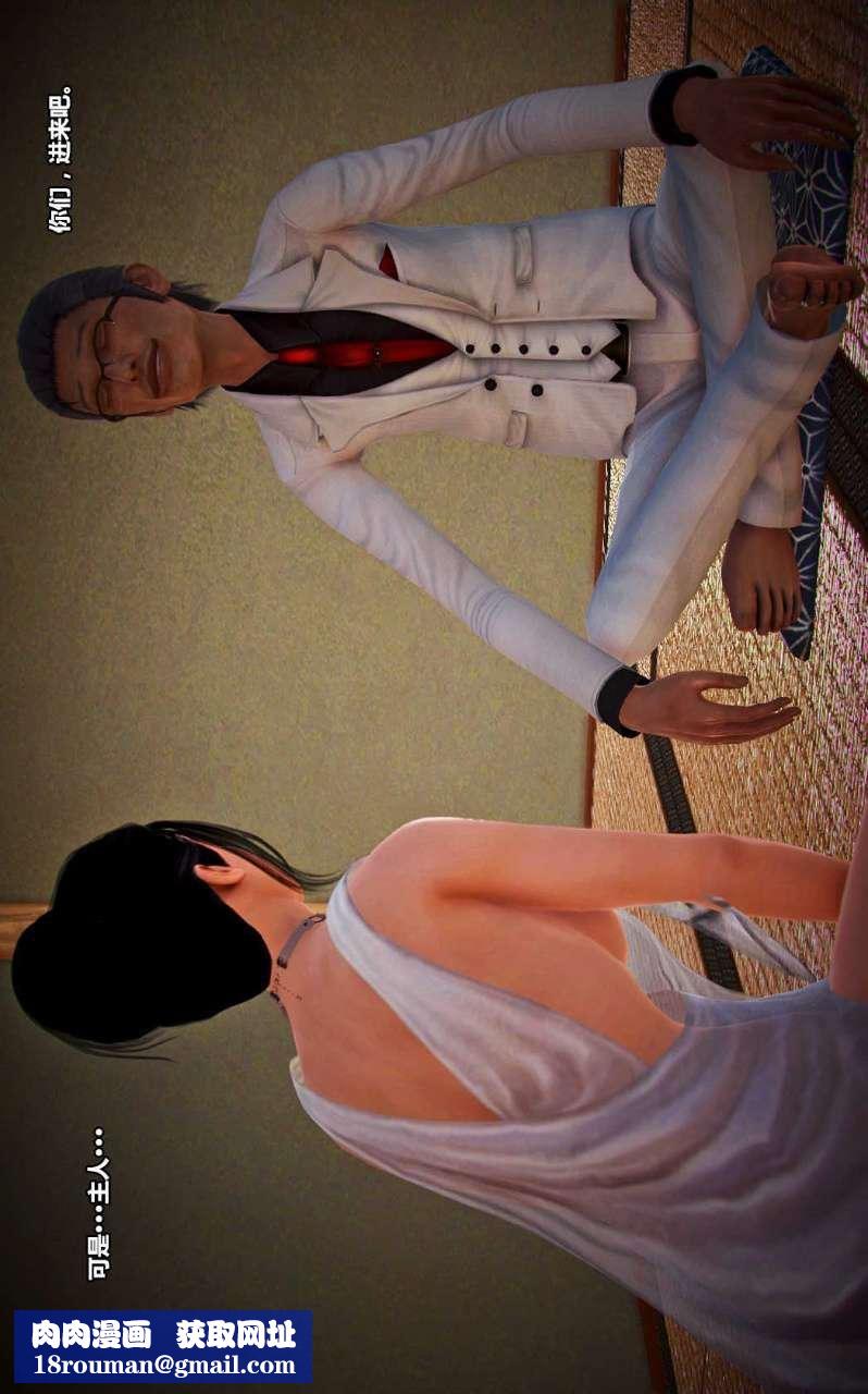 [3D]兽欲の末途第14章【第1话】