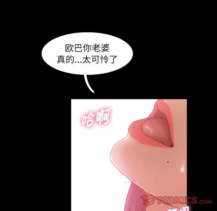 隐秘的邻居们第12话