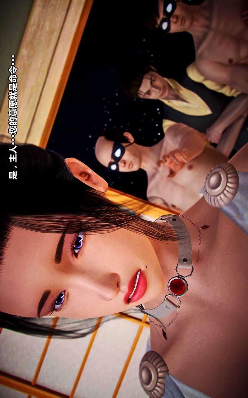 [3D]兽欲の末途第14章【第1话】