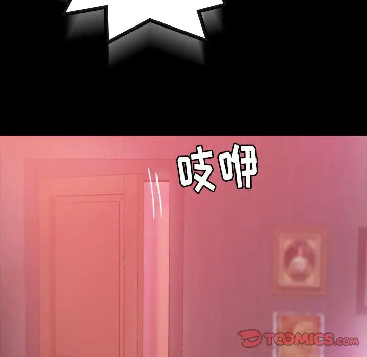 隐秘的邻居们第12话