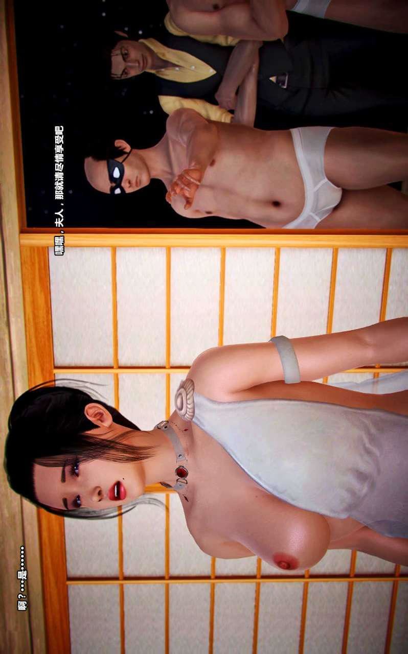 [3D]兽欲の末途第14章【第1话】