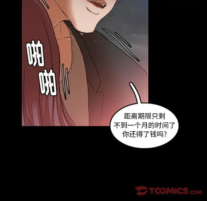 隐秘的邻居们第12话