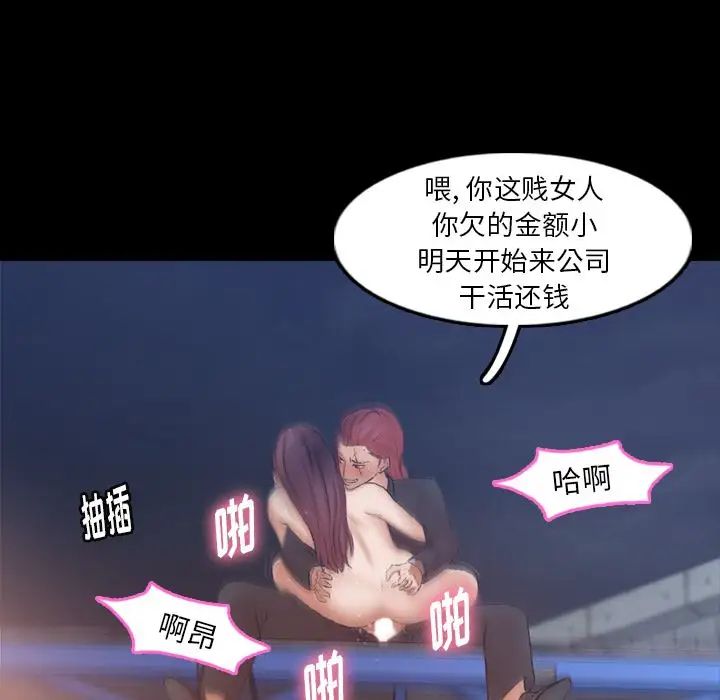 隱秘的鄰居們第12话