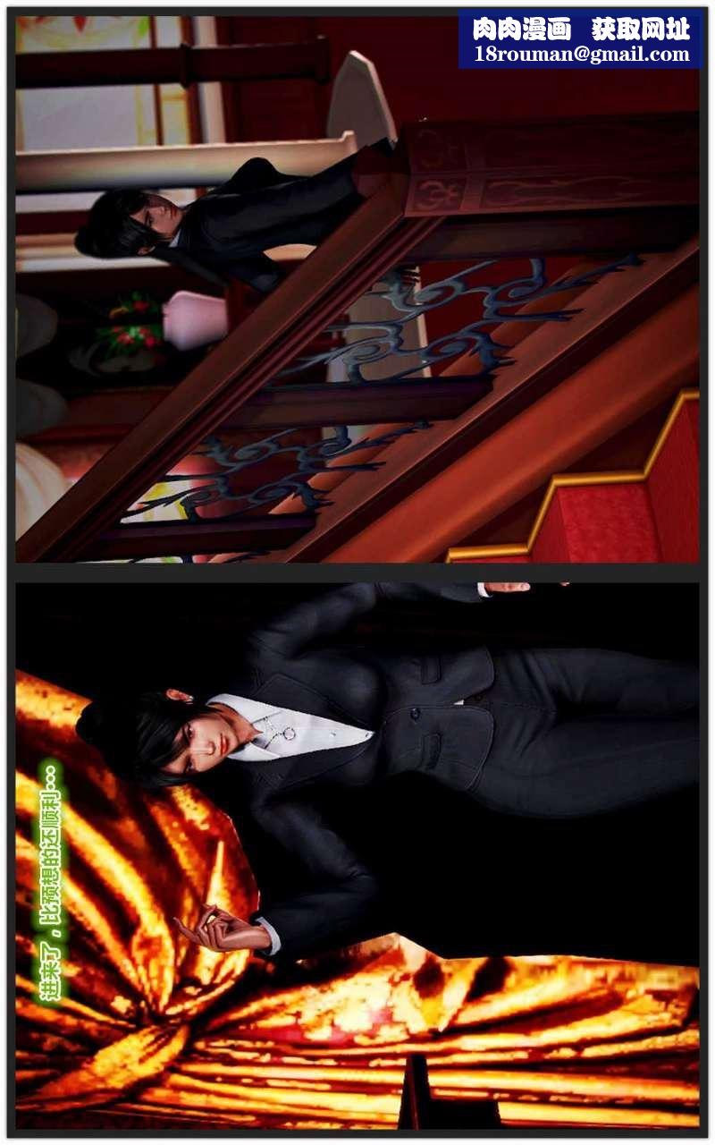 [3D]兽欲の末途第14章【第2话】