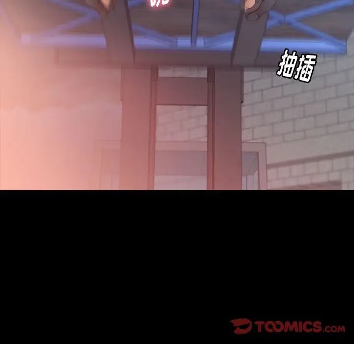 隐秘的邻居们第12话