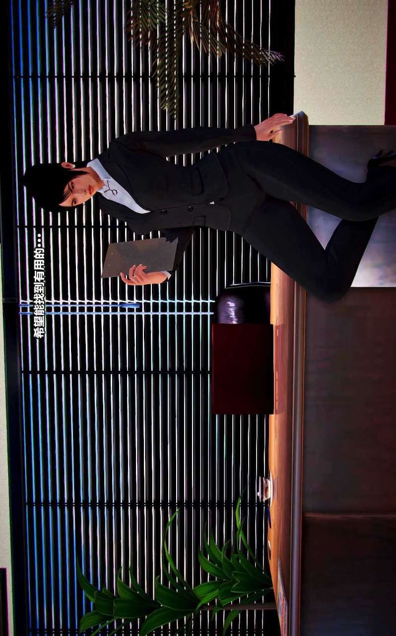 [3D]兽欲の末途第14章【第2话】