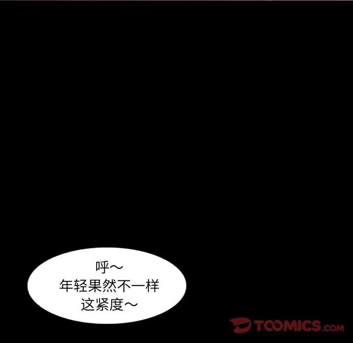 隱秘的鄰居們第12话