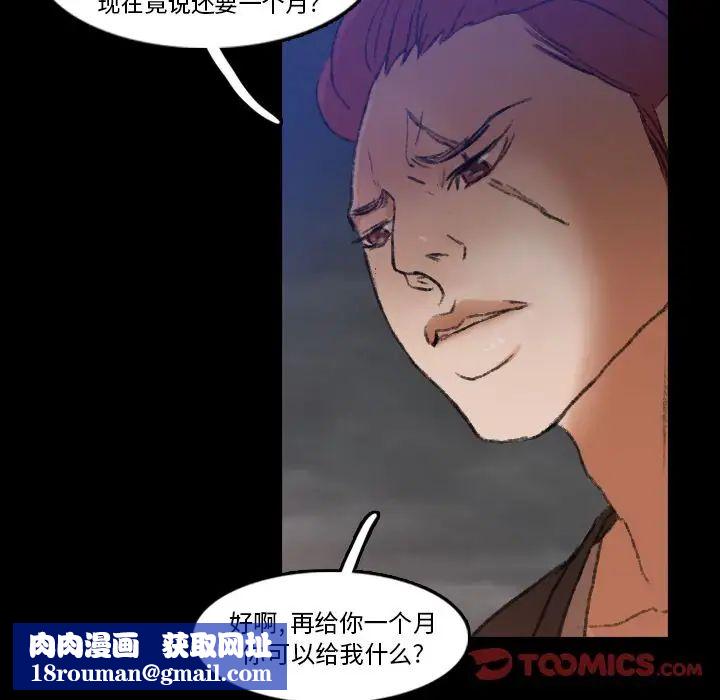 隐秘的邻居们第12话