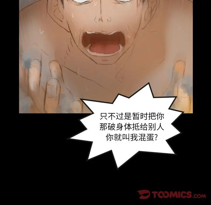 隐秘的邻居们第12话