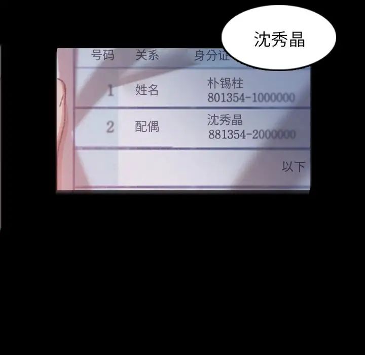 隐秘的邻居们第12话