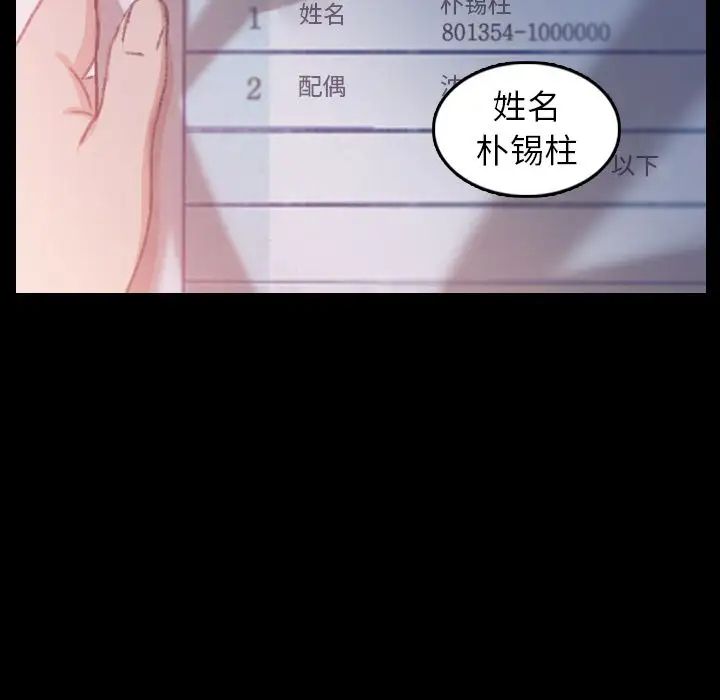 隱秘的鄰居們第12话