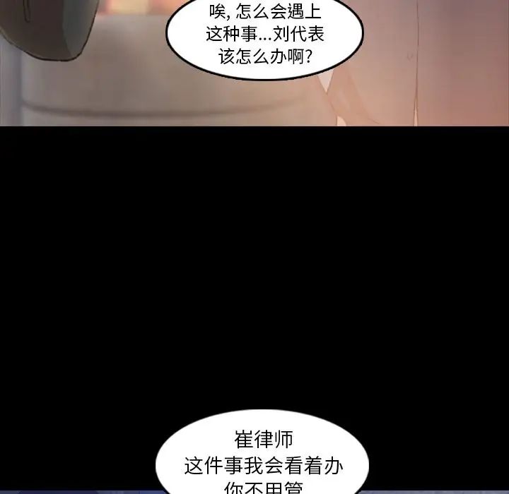 隐秘的邻居们第12话