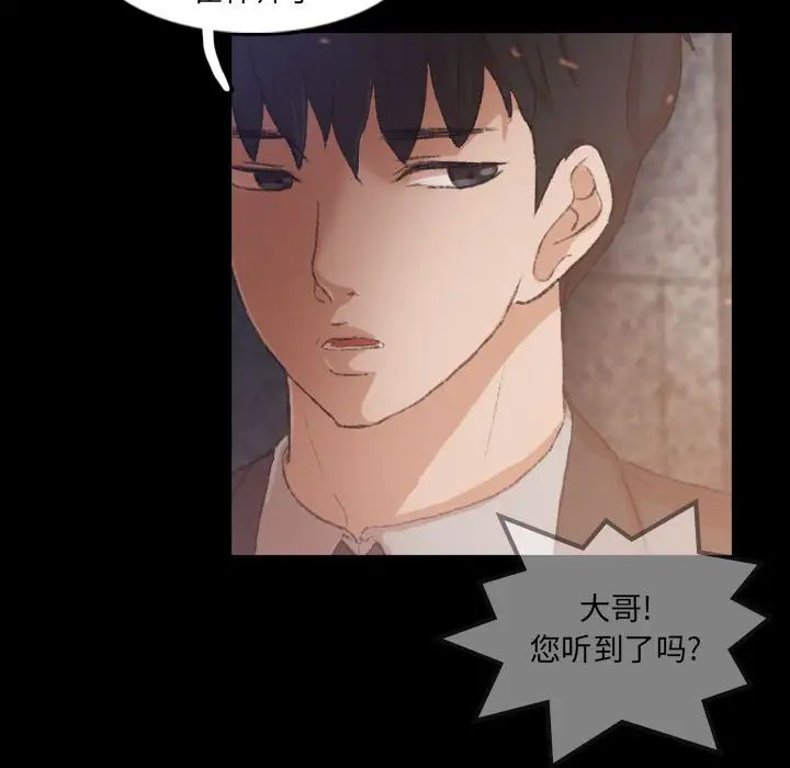 隐秘的邻居们第12话