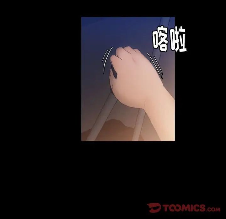 隐秘的邻居们第12话