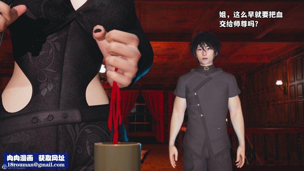 [3D]我成瞭大反派第47话