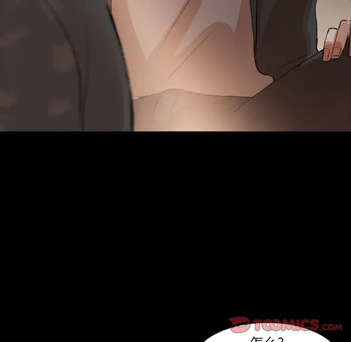 隐秘的邻居们第12话