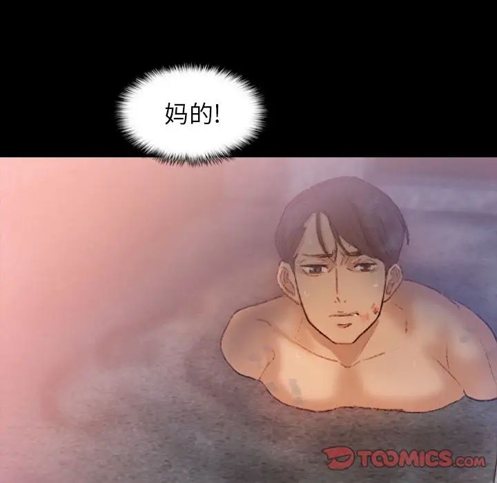 隐秘的邻居们第12话