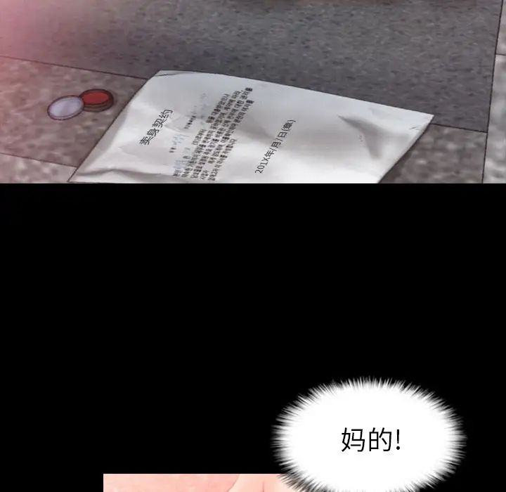 隐秘的邻居们第12话