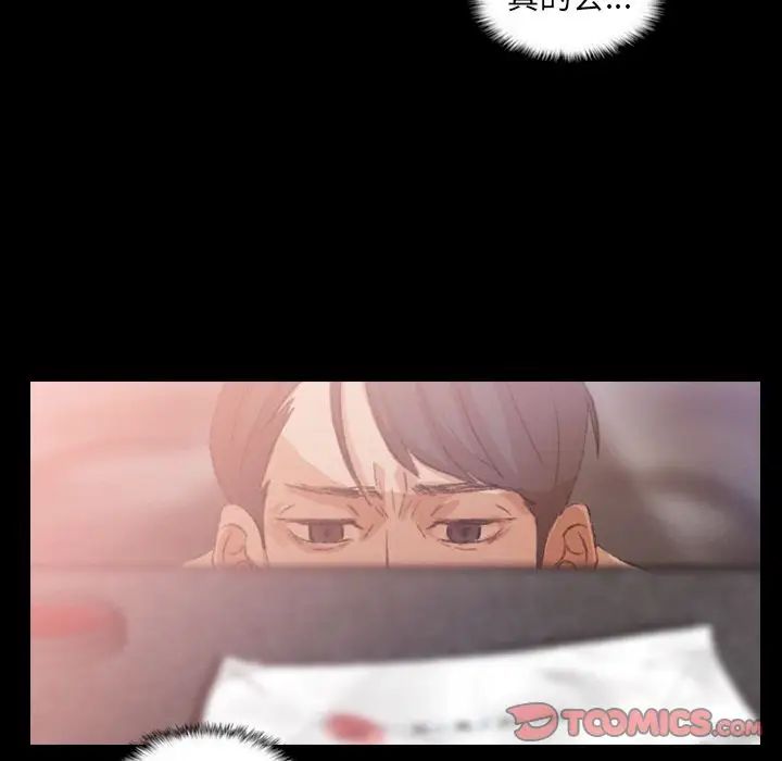 隐秘的邻居们第12话