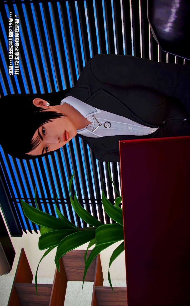 [3D]兽欲の末途第14章【第3话】