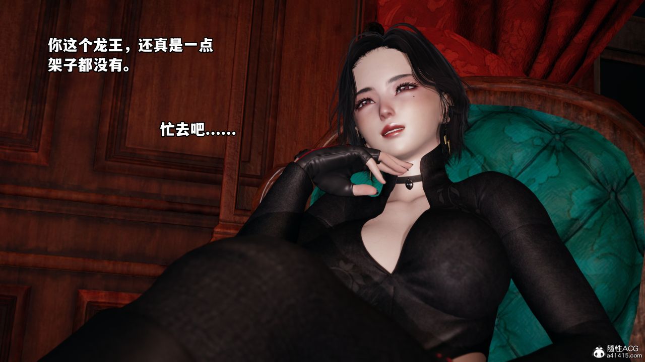 [3D]我成瞭大反派第48话