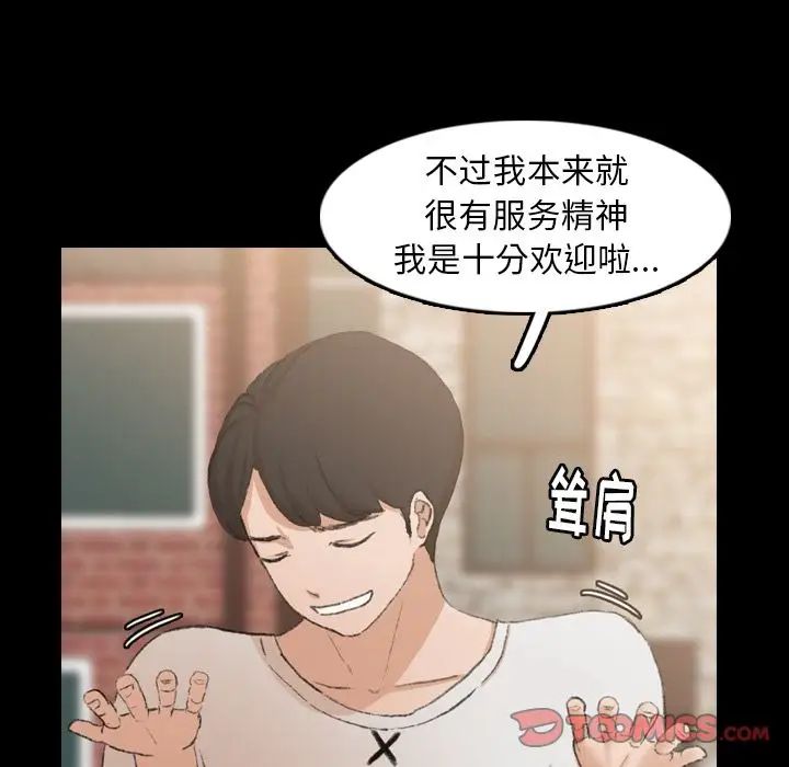 隐秘的邻居们第13话