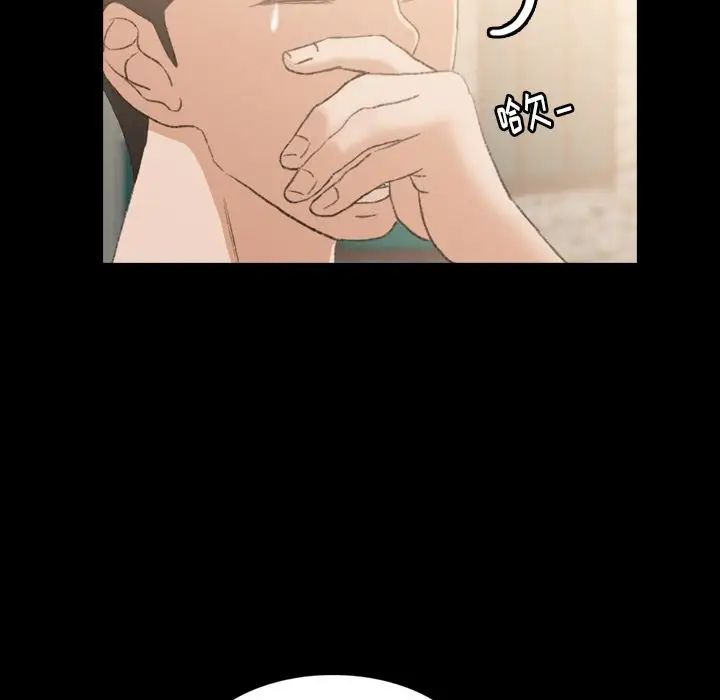 隐秘的邻居们第13话