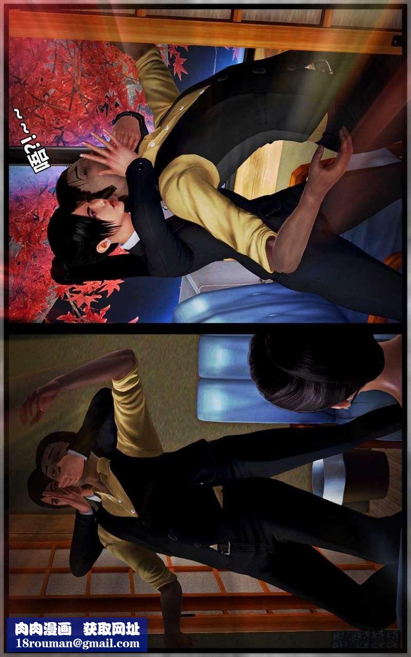 [3D]兽欲の末途第14章【第3话】