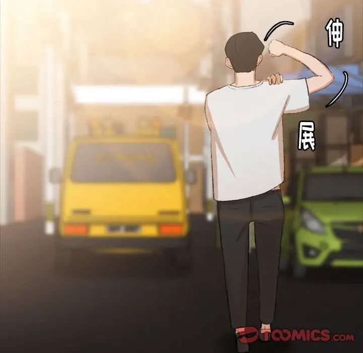 隱秘的鄰居們第13话