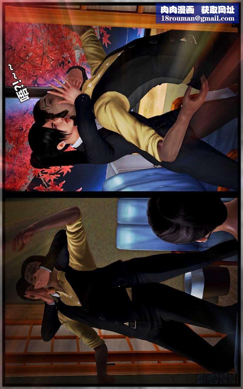 [3D]獸欲の末途第14章【第4話】