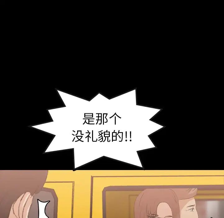 隐秘的邻居们第13话