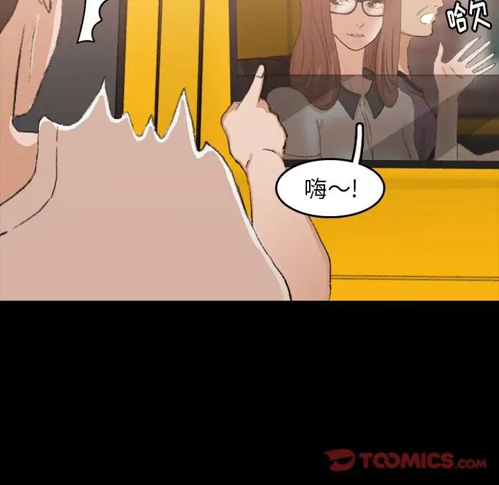 隐秘的邻居们第13话