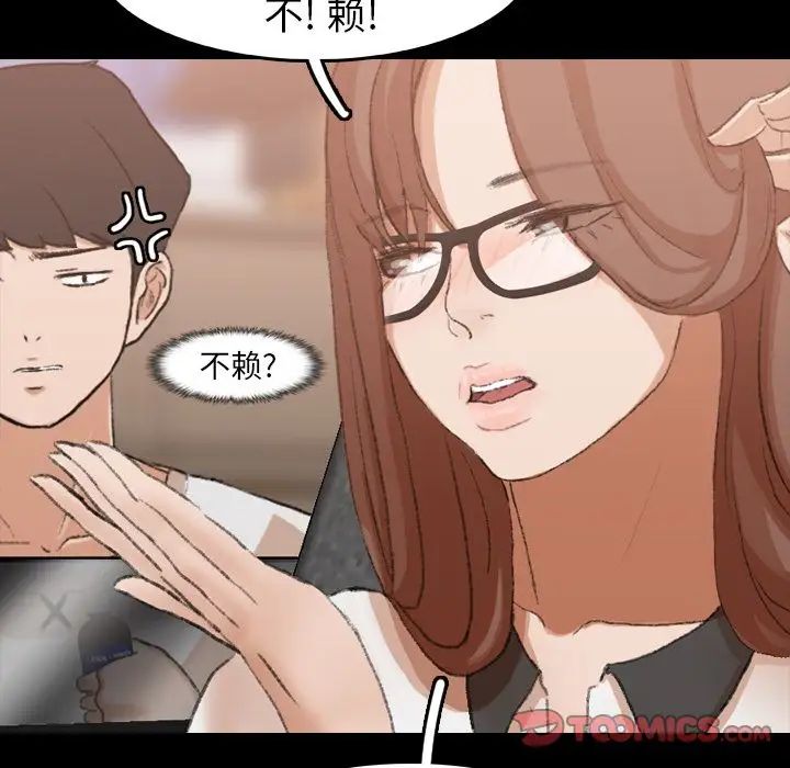 隱秘的鄰居們第13话