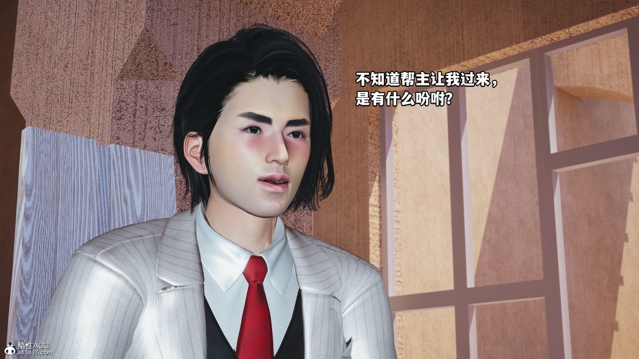 [3D]我成瞭大反派第48话