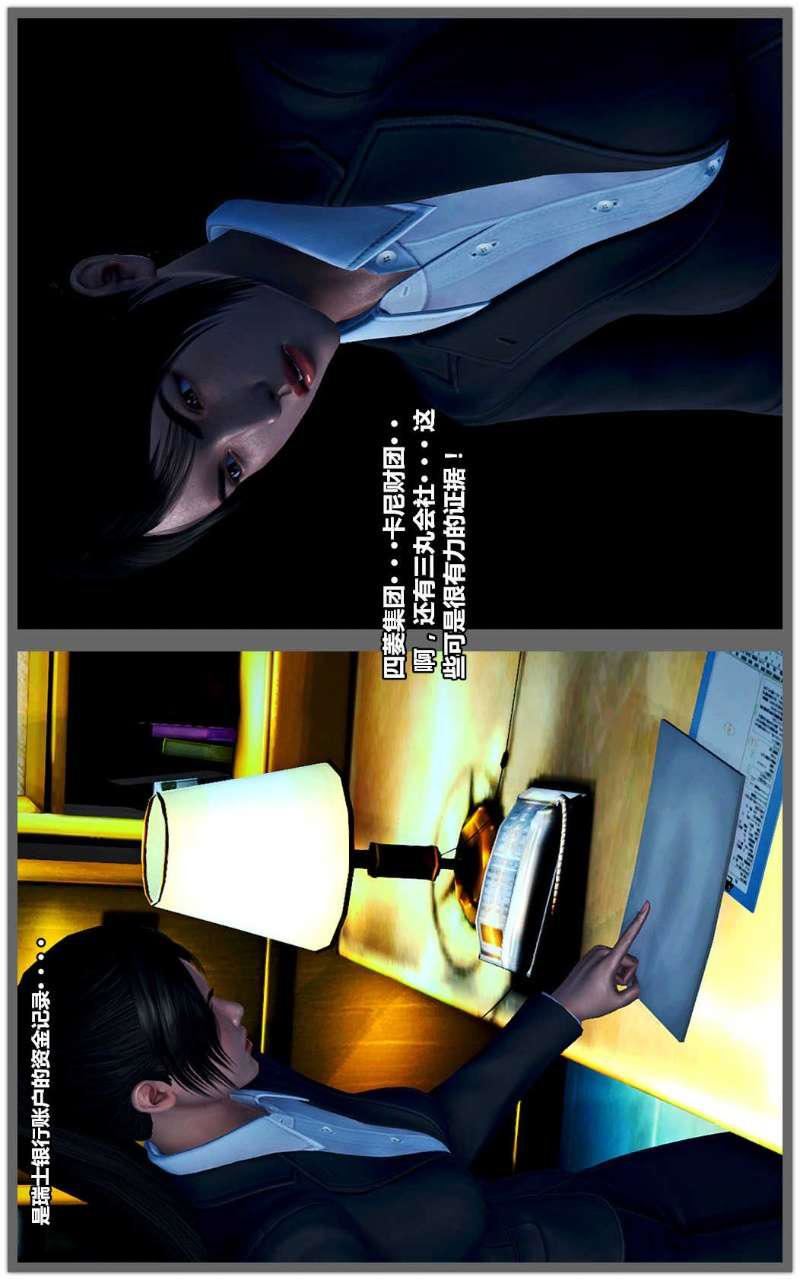 [3D]兽欲の末途第14章【第4话】