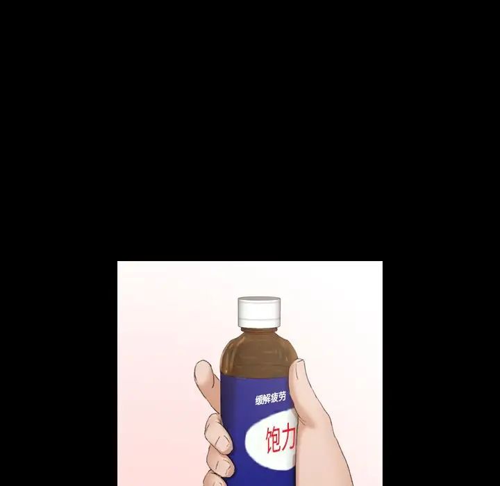 隱秘的鄰居們第13话