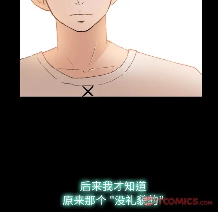 隱秘的鄰居們第13话