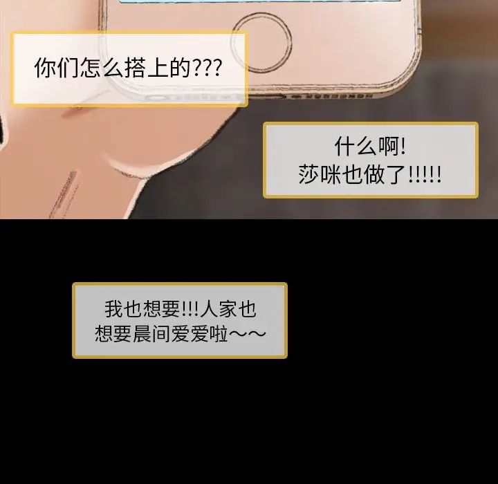 隱秘的鄰居們第13话